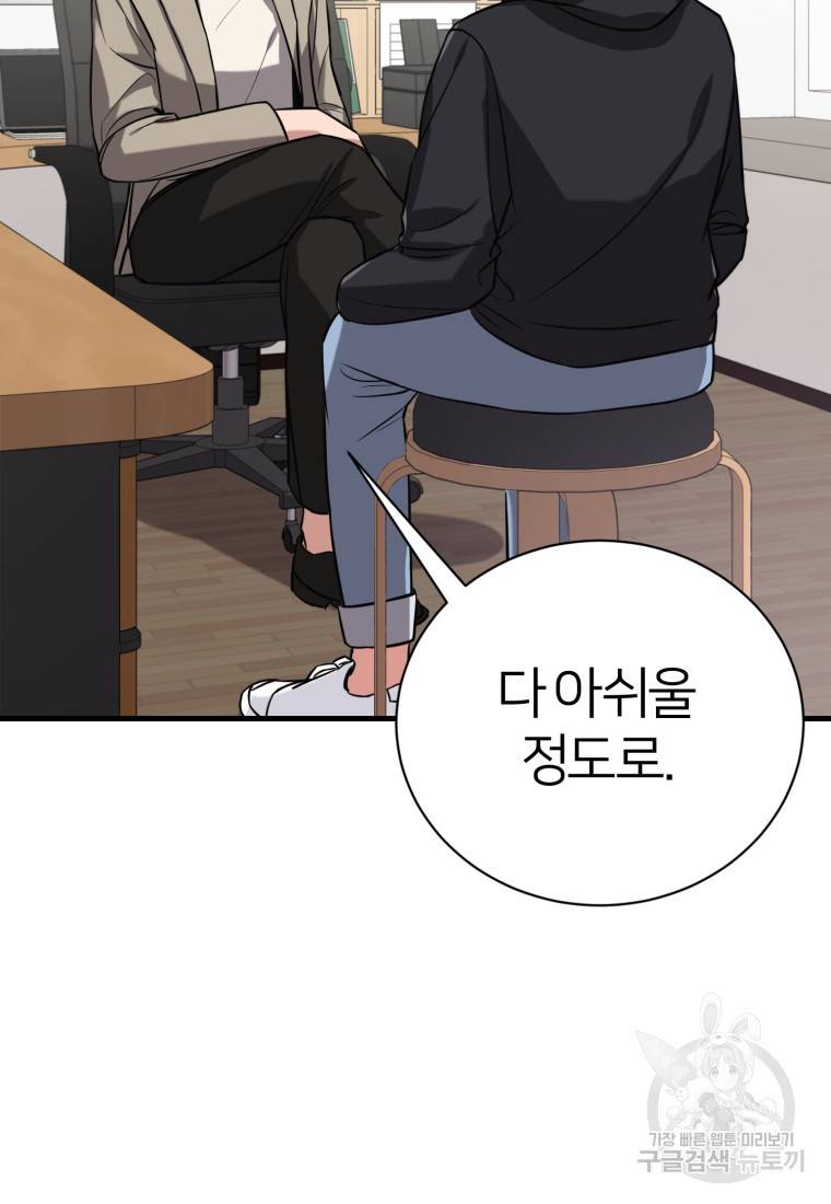 책만 보고 탑배우! 6화 32