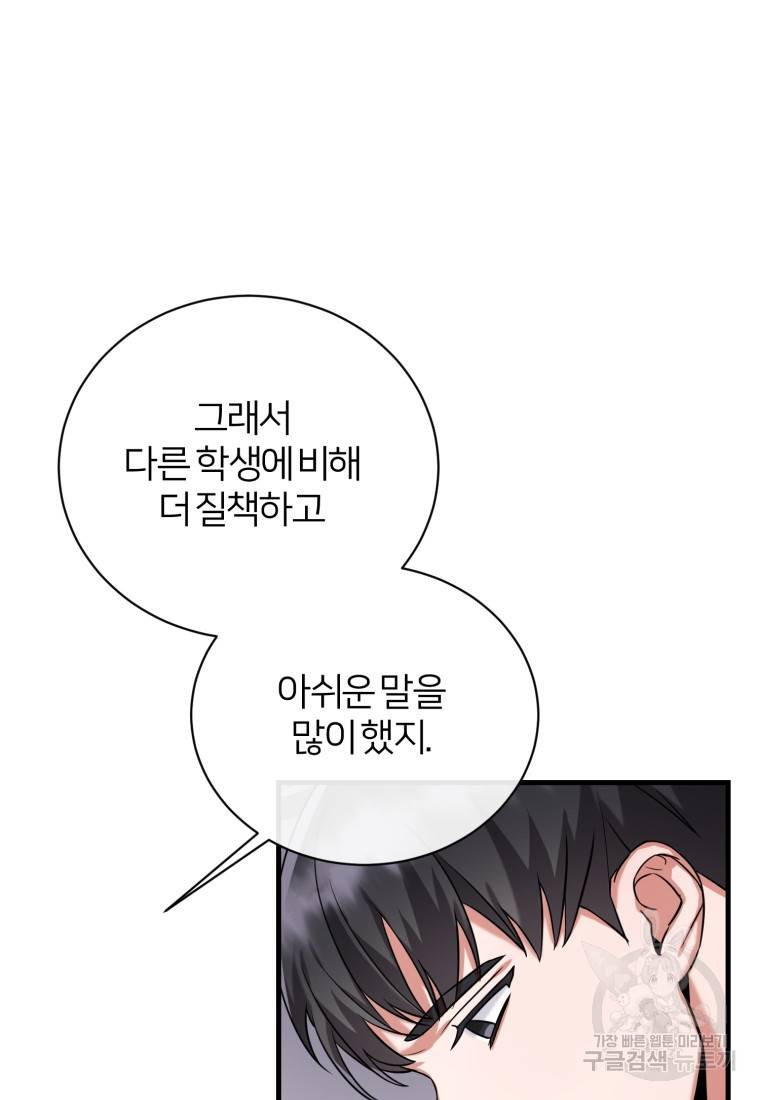 책만 보고 탑배우! 6화 33