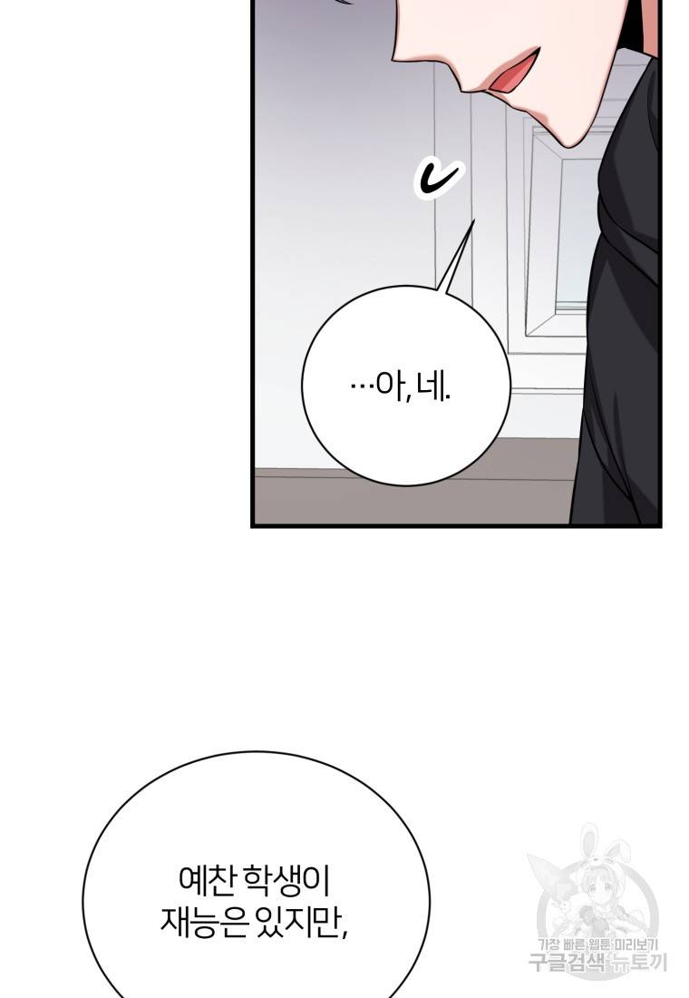 책만 보고 탑배우! 6화 34