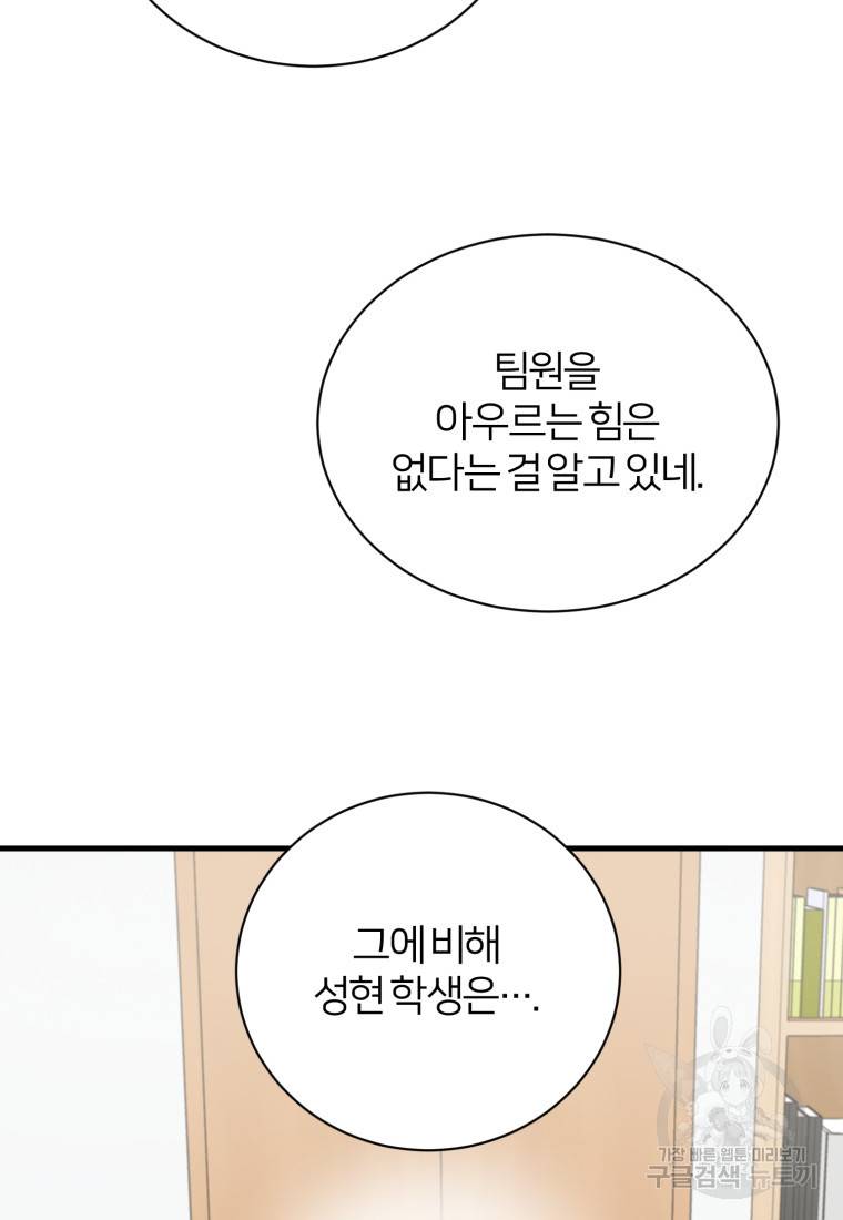 책만 보고 탑배우! 6화 35