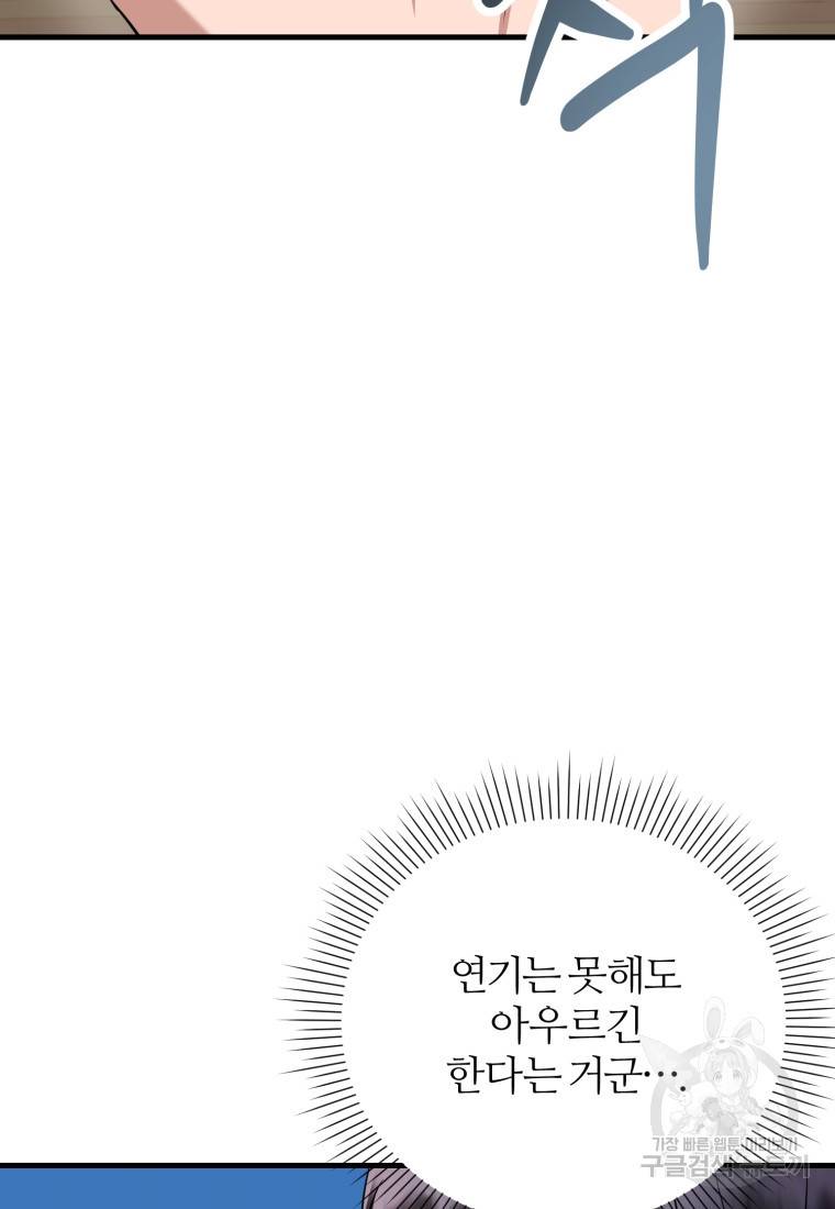책만 보고 탑배우! 6화 37