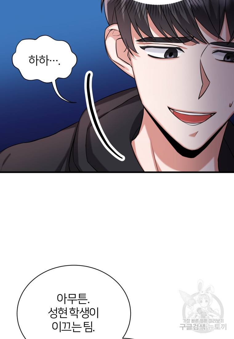 책만 보고 탑배우! 6화 38