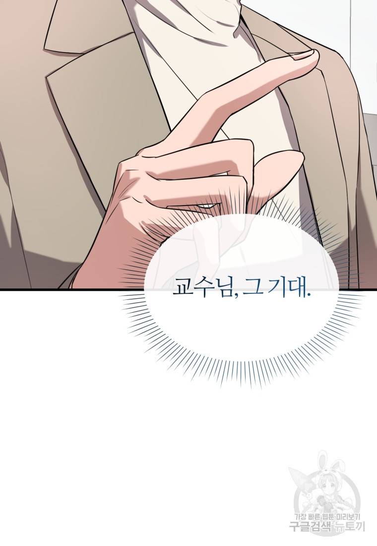 책만 보고 탑배우! 6화 40