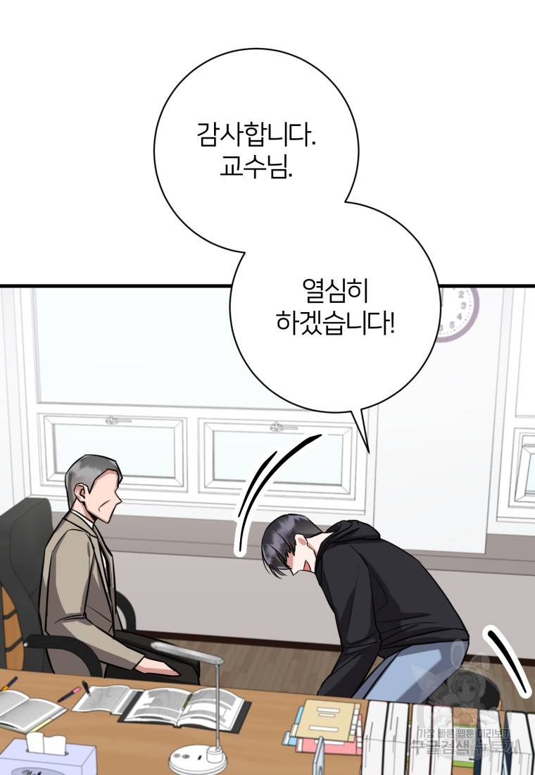 책만 보고 탑배우! 6화 41