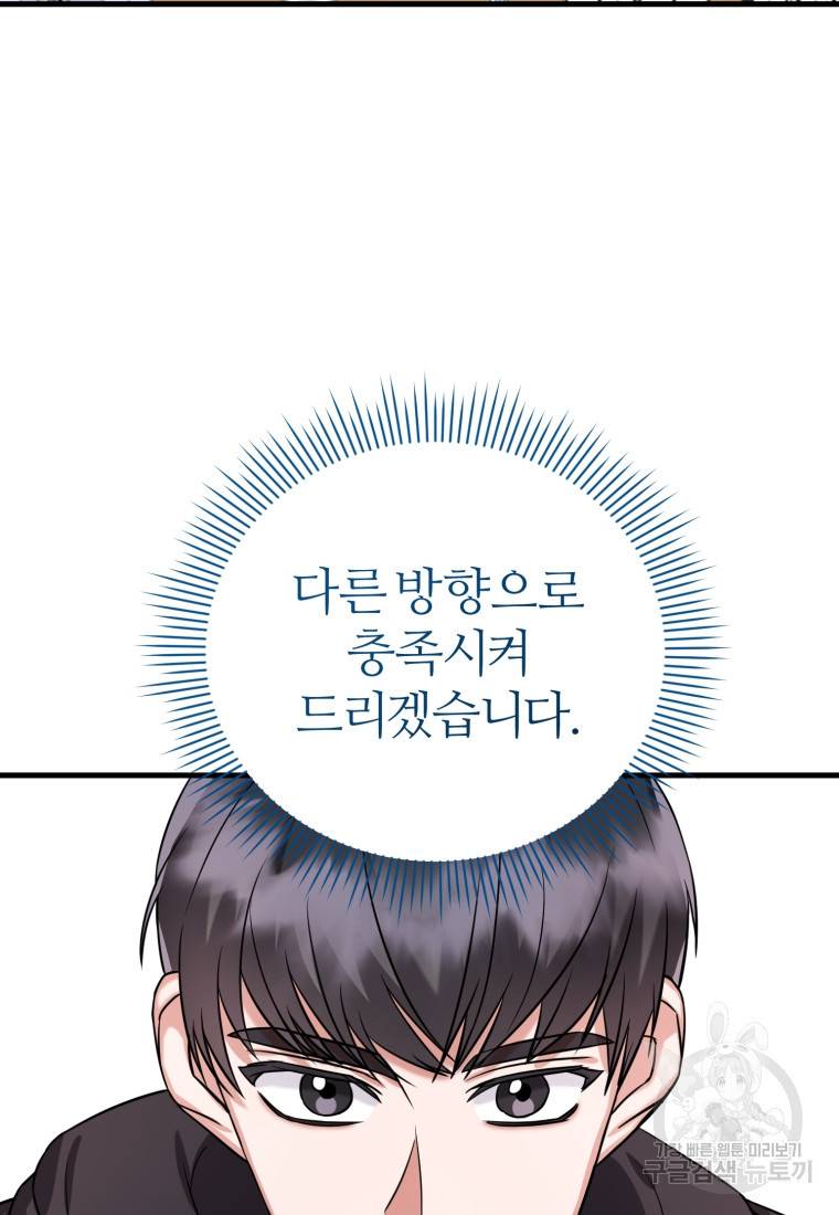 책만 보고 탑배우! 6화 42