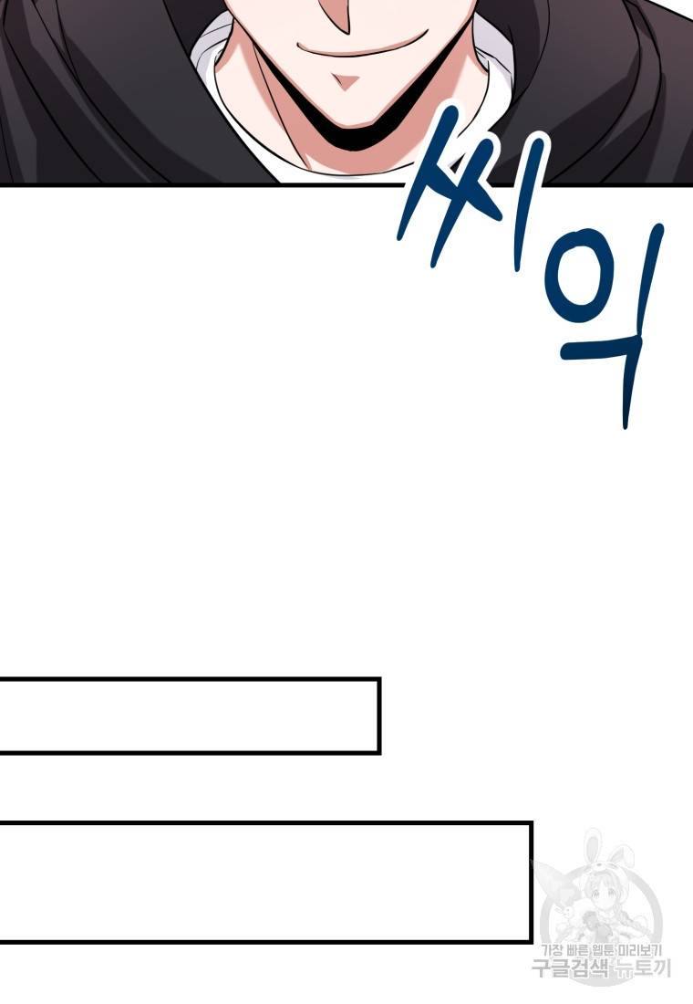 책만 보고 탑배우! 6화 43