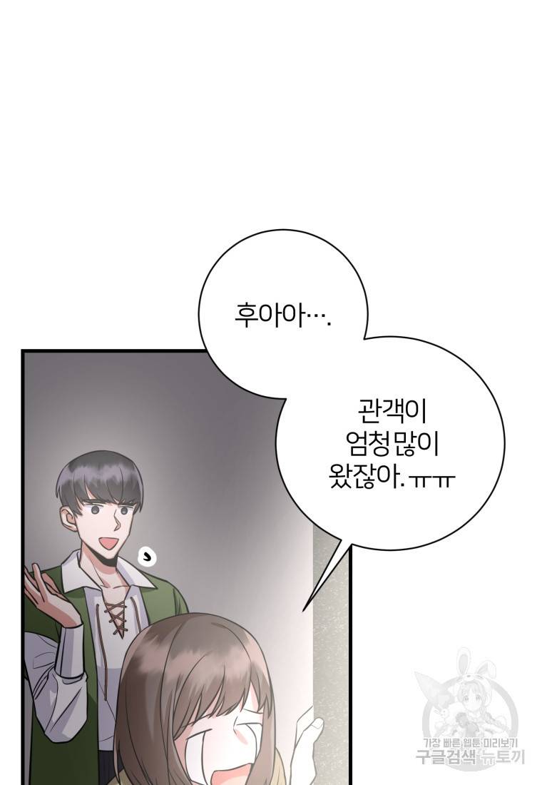 책만 보고 탑배우! 6화 45