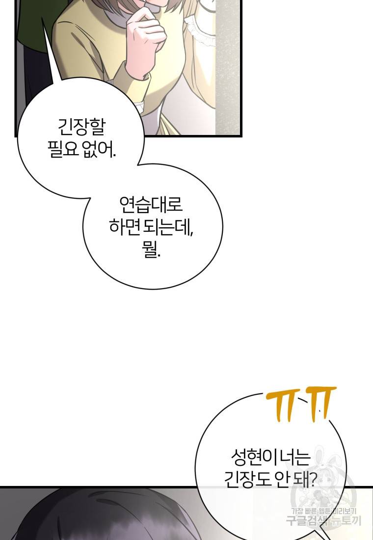 책만 보고 탑배우! 6화 46