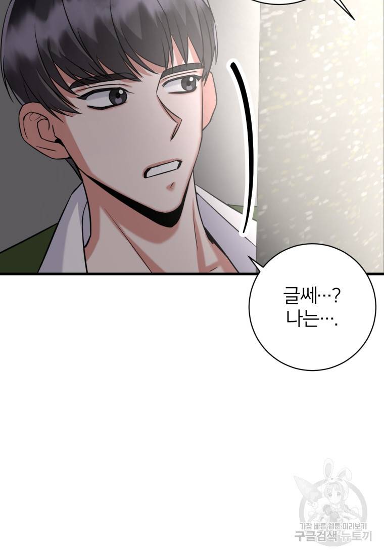 책만 보고 탑배우! 6화 47