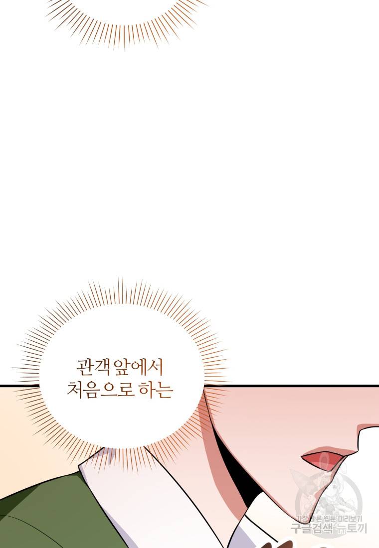 책만 보고 탑배우! 6화 49