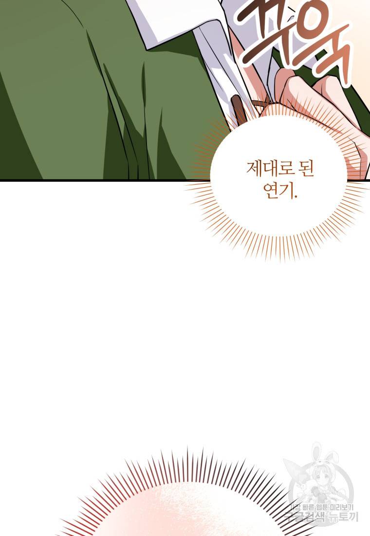 책만 보고 탑배우! 6화 50