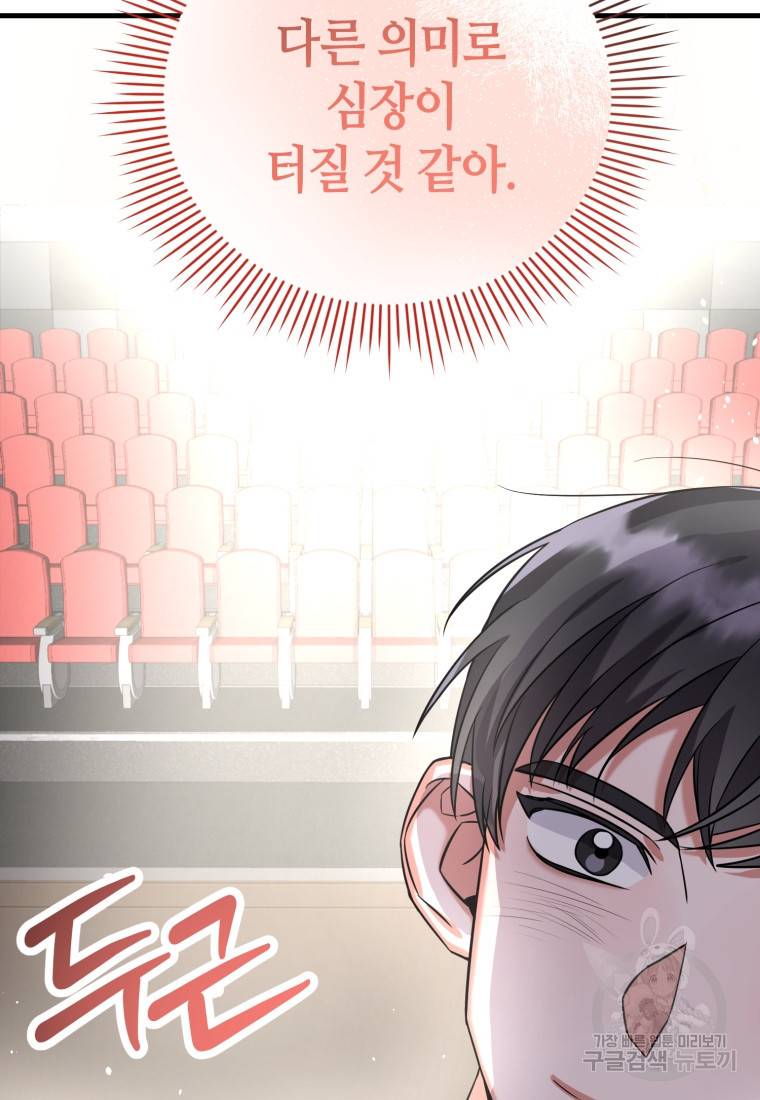 책만 보고 탑배우! 6화 51