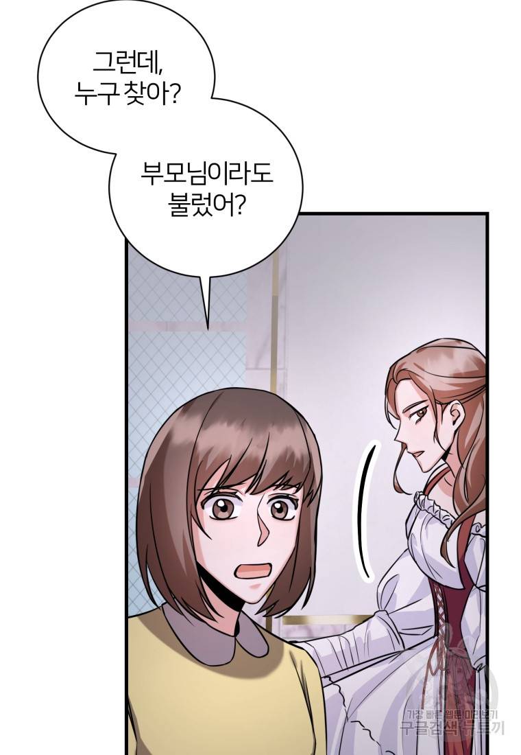 책만 보고 탑배우! 6화 53
