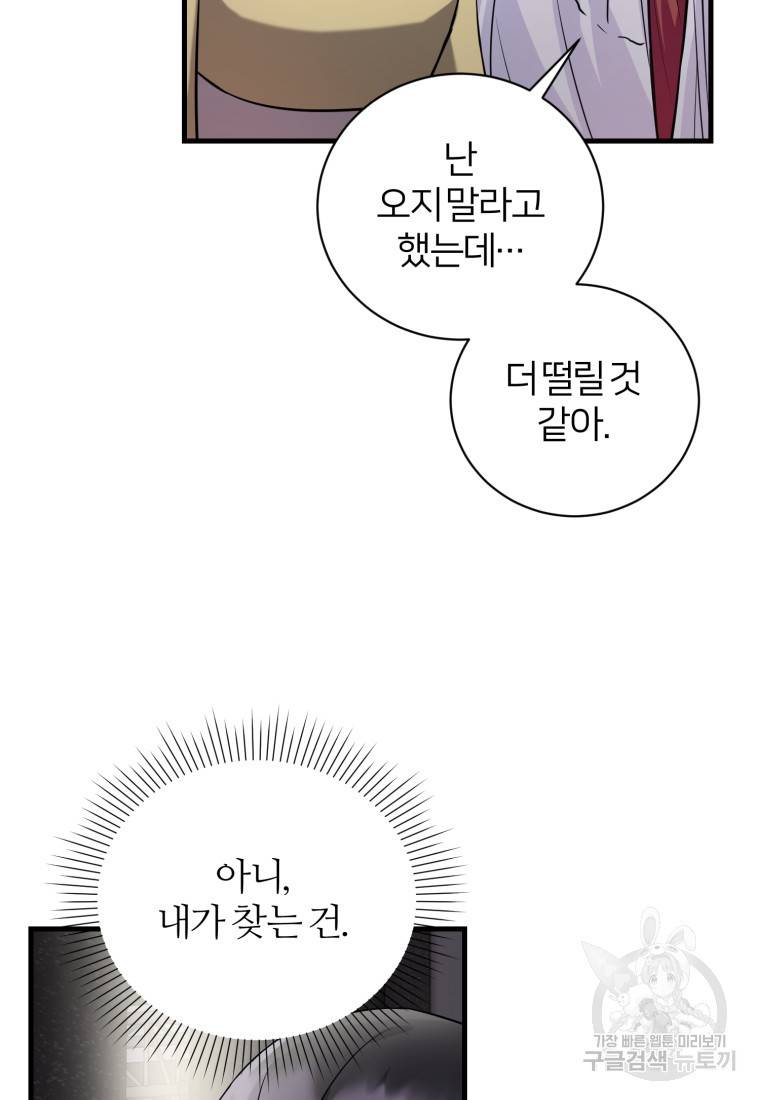 책만 보고 탑배우! 6화 54