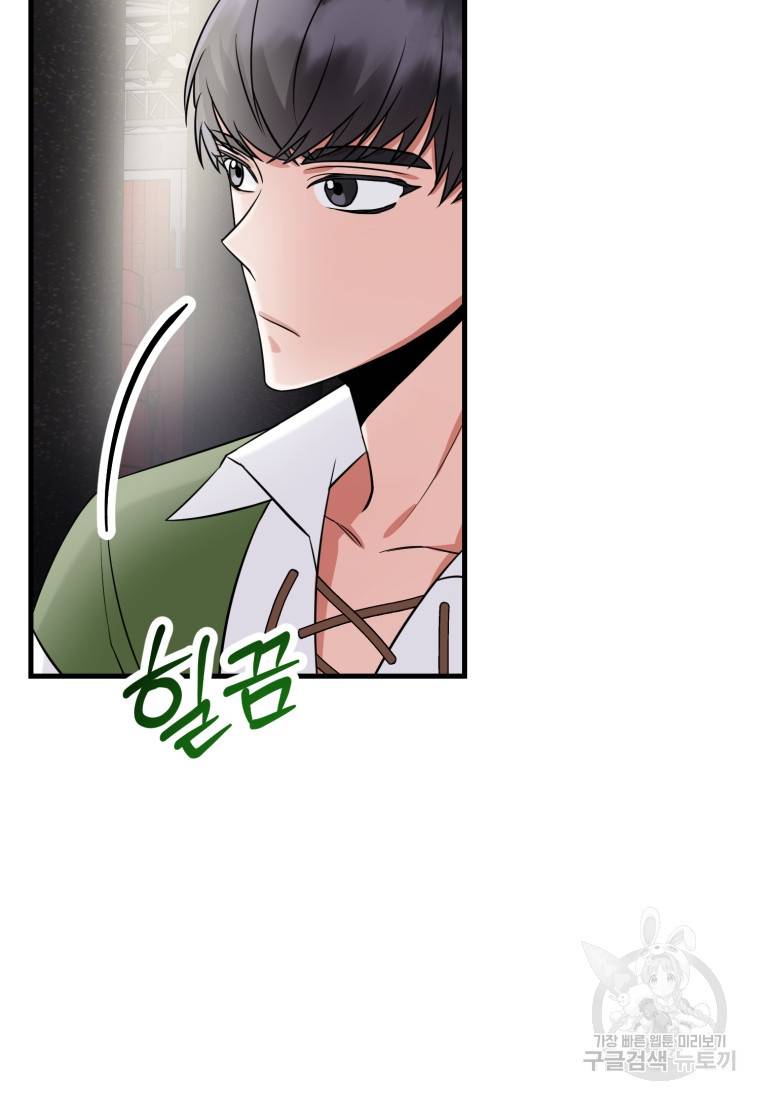 책만 보고 탑배우! 6화 55