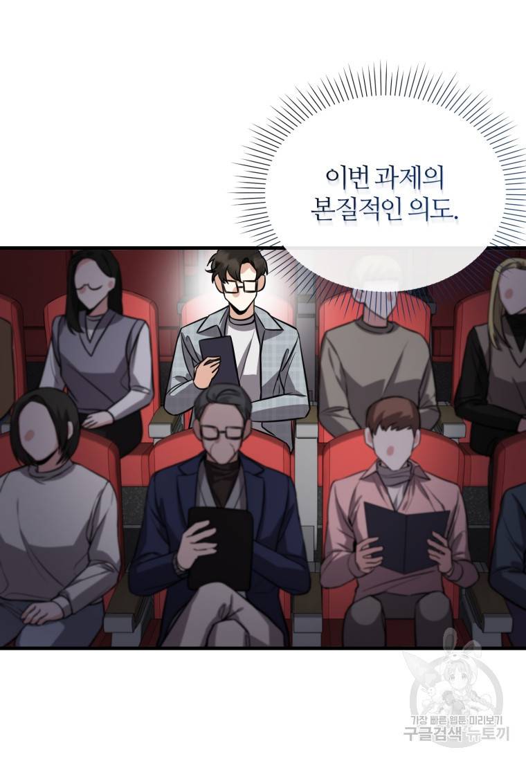책만 보고 탑배우! 6화 56