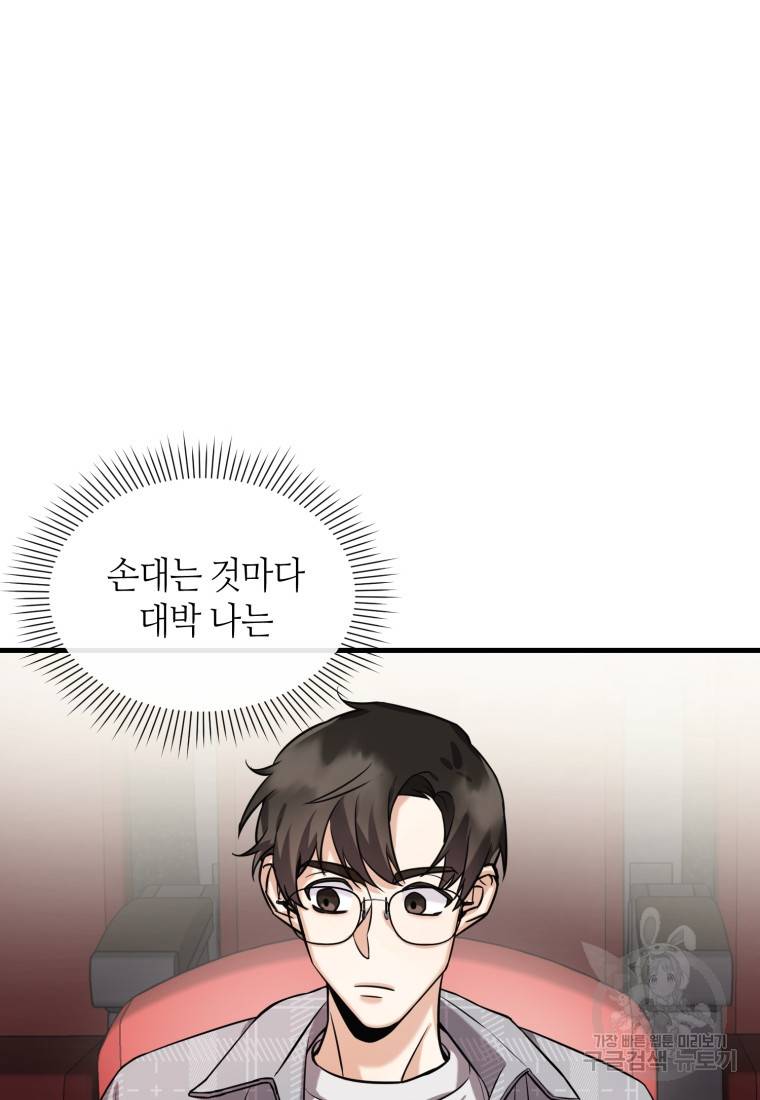 책만 보고 탑배우! 6화 57