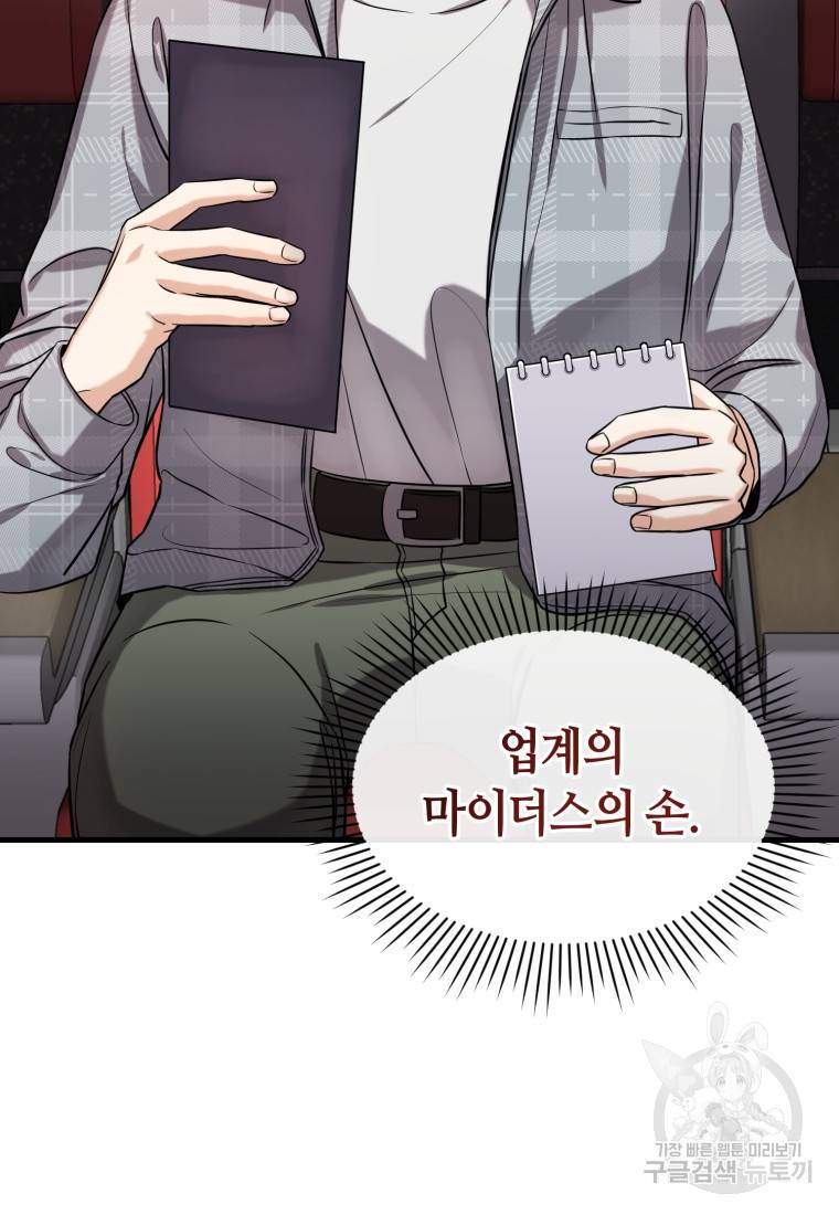 책만 보고 탑배우! 6화 58