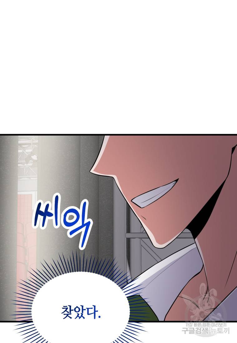 책만 보고 탑배우! 6화 59