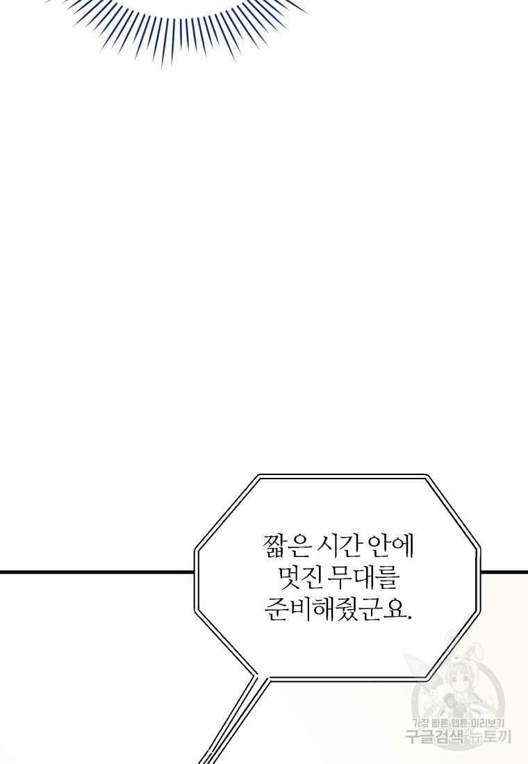 책만 보고 탑배우! 6화 60