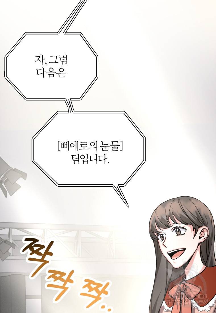 책만 보고 탑배우! 6화 61