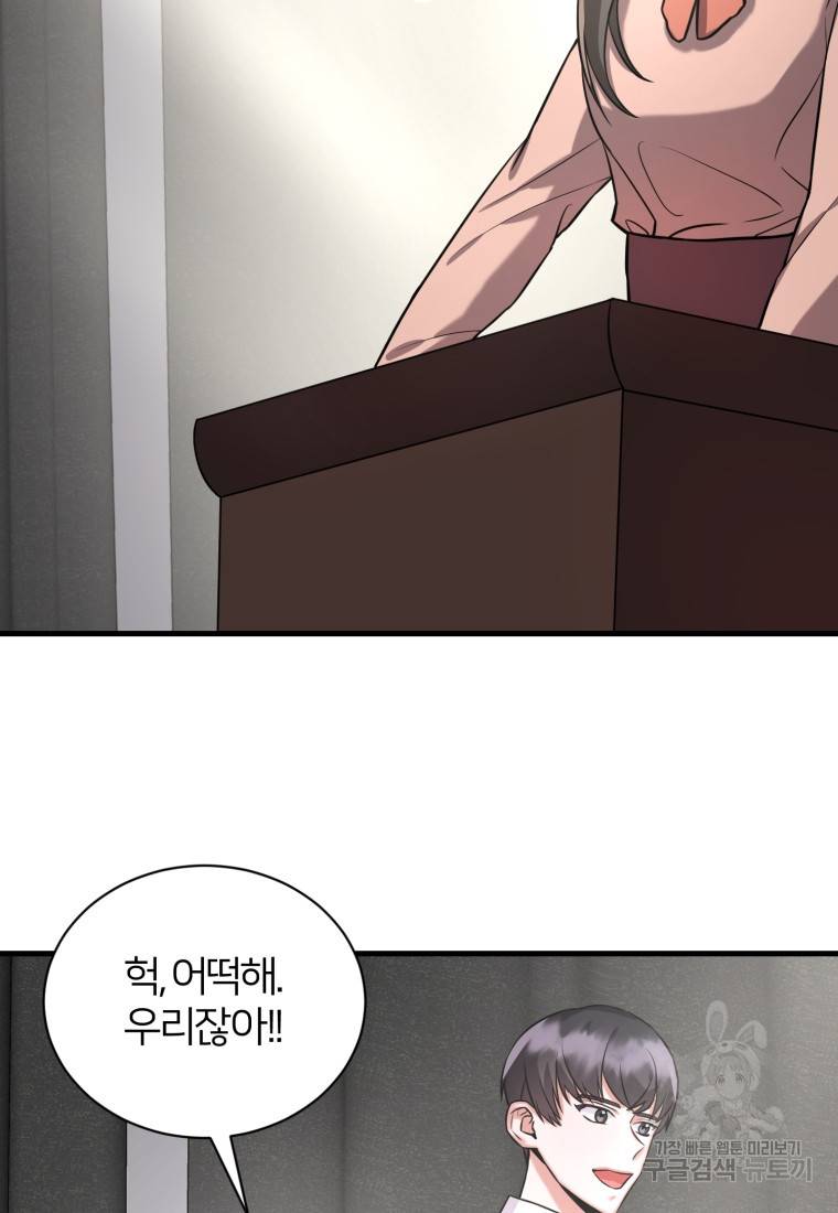 책만 보고 탑배우! 6화 62