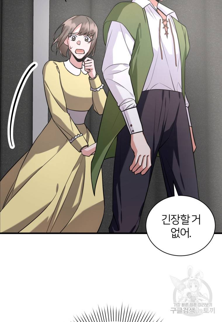 책만 보고 탑배우! 6화 63