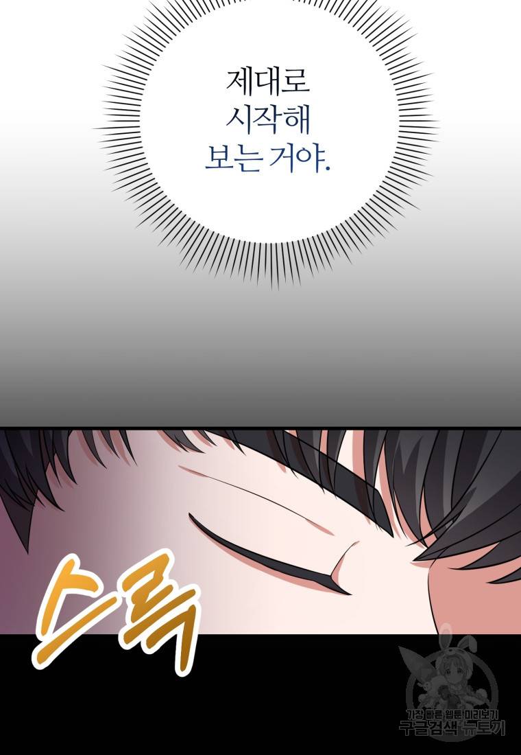 책만 보고 탑배우! 6화 64