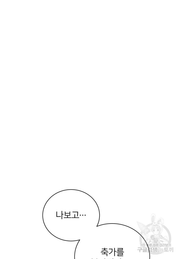 책만 보고 탑배우! 6화 75