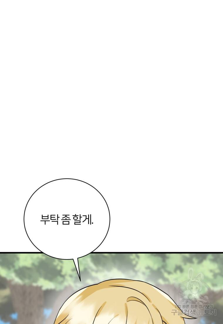 책만 보고 탑배우! 6화 77