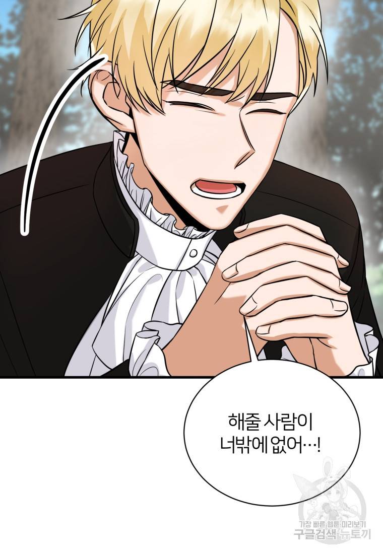책만 보고 탑배우! 6화 78