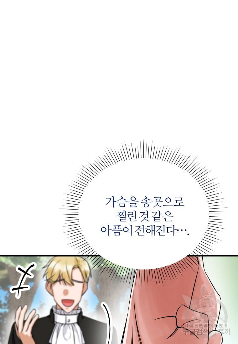 책만 보고 탑배우! 6화 79