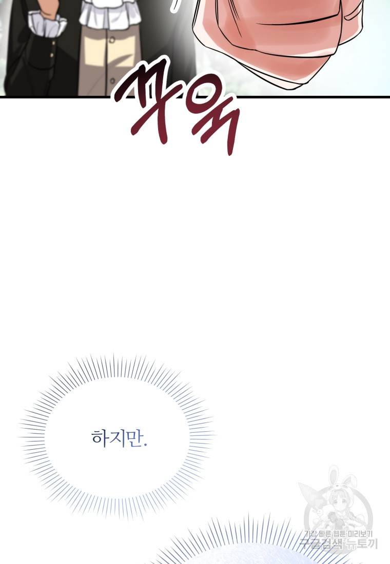 책만 보고 탑배우! 6화 80