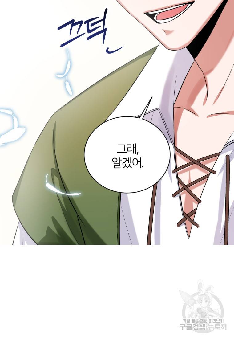 책만 보고 탑배우! 6화 82