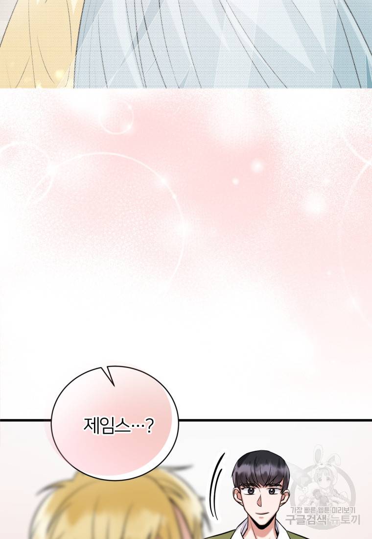 책만 보고 탑배우! 6화 87