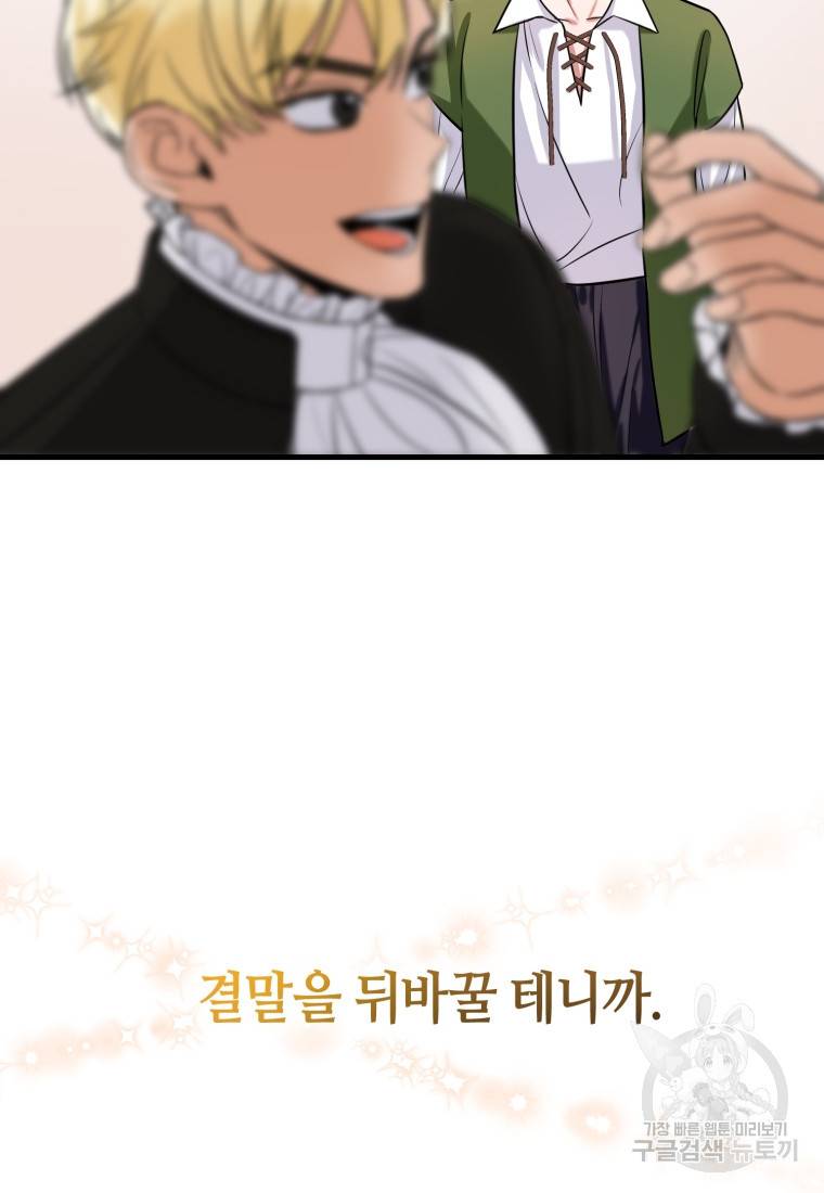 책만 보고 탑배우! 6화 88