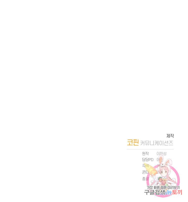 책만 보고 탑배우! 6화 91