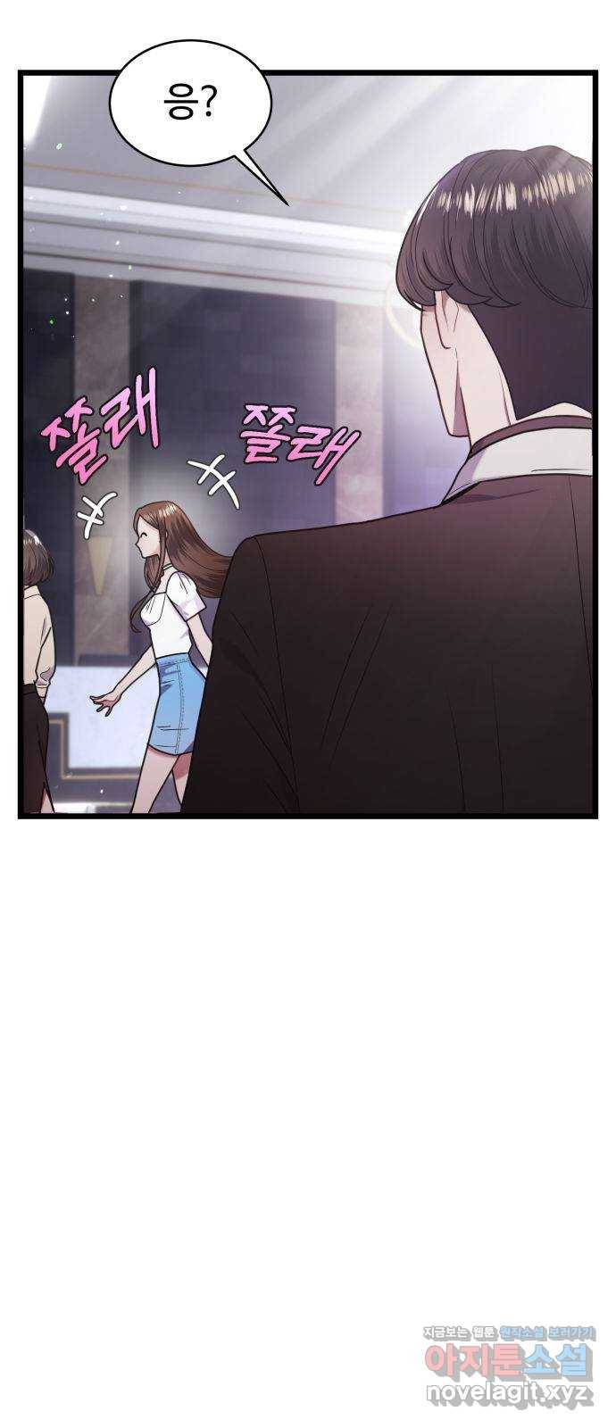 마섹남 - 마술하는 섹시한 남자 10화 4