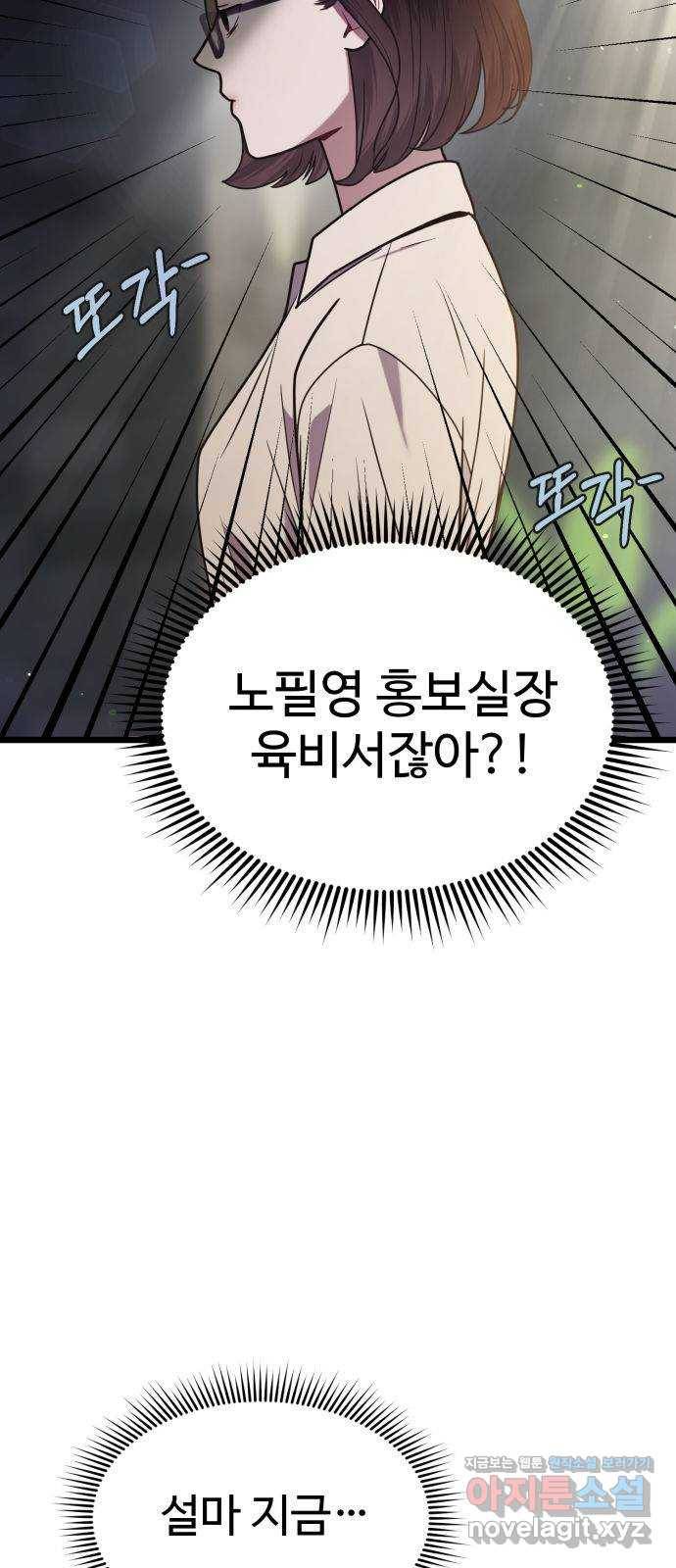 마섹남 - 마술하는 섹시한 남자 10화 11