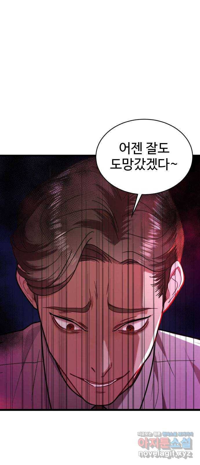 마섹남 - 마술하는 섹시한 남자 10화 15