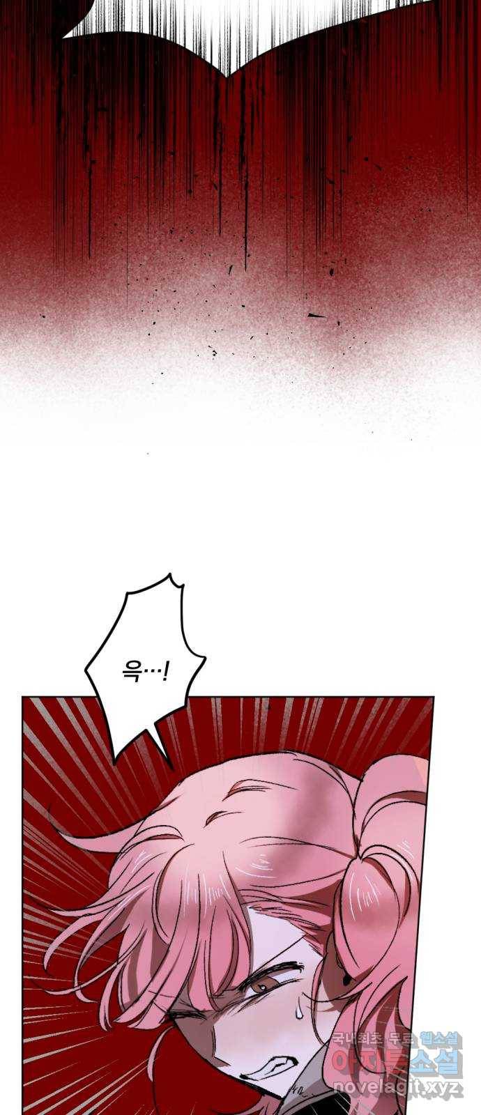 마왕의 고백 20화 숨소리 웃음소리 1 3
