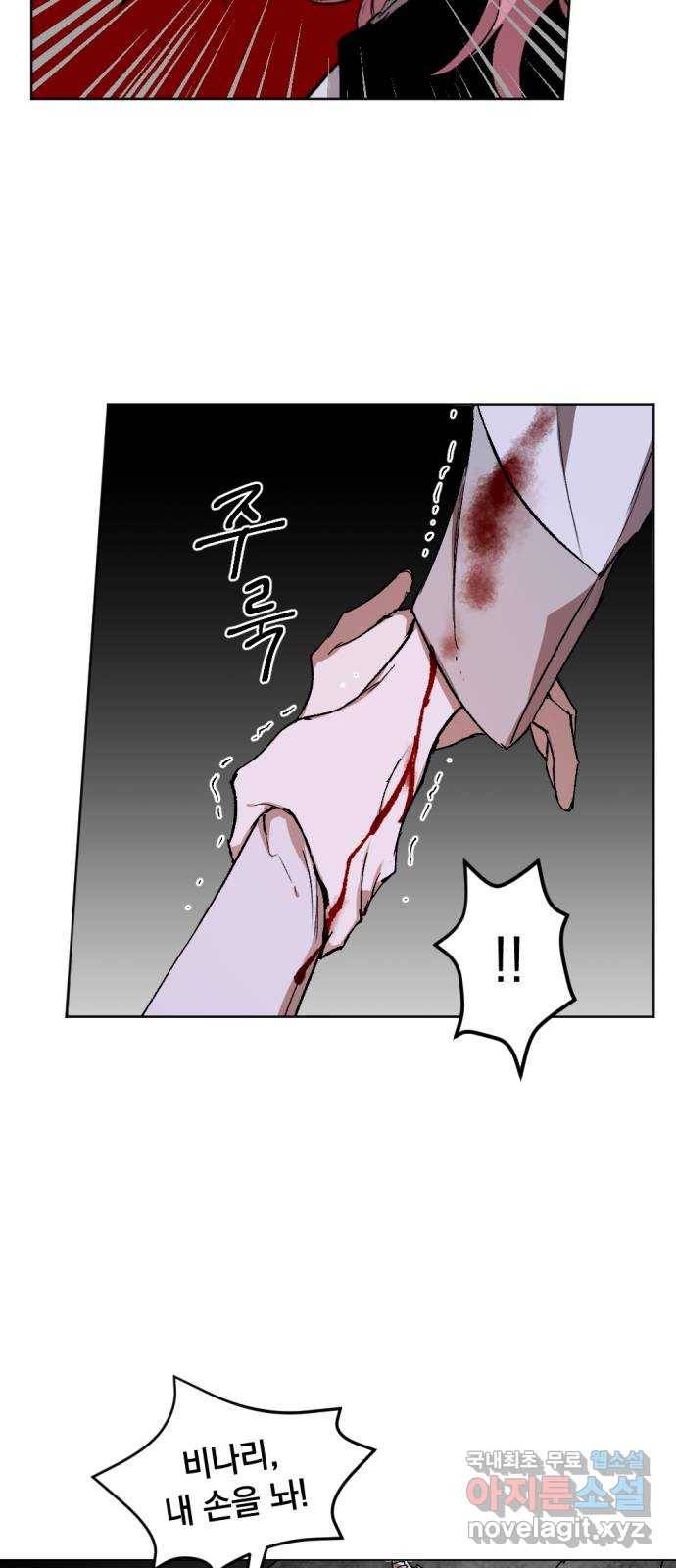 마왕의 고백 20화 숨소리 웃음소리 1 4