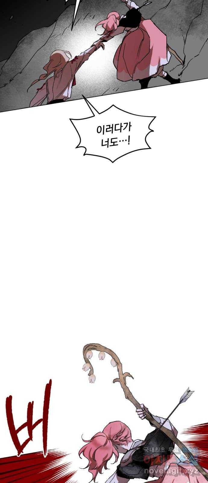 마왕의 고백 20화 숨소리 웃음소리 1 5