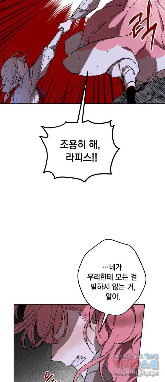 마왕의 고백 20화 숨소리 웃음소리 1 6