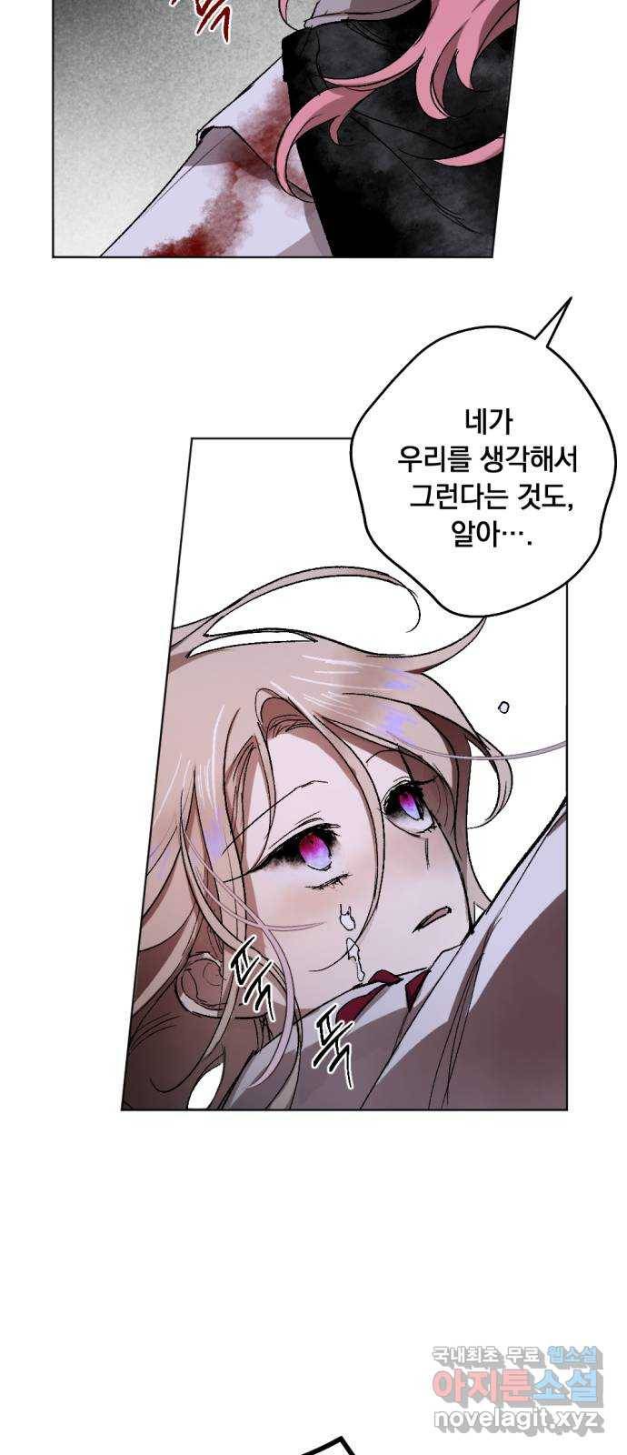 마왕의 고백 20화 숨소리 웃음소리 1 7