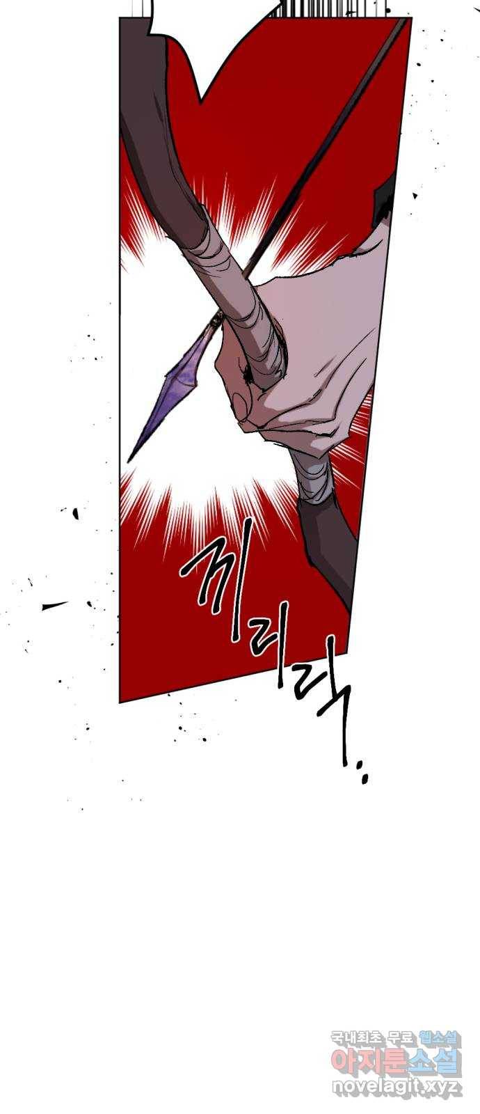 마왕의 고백 20화 숨소리 웃음소리 1 11