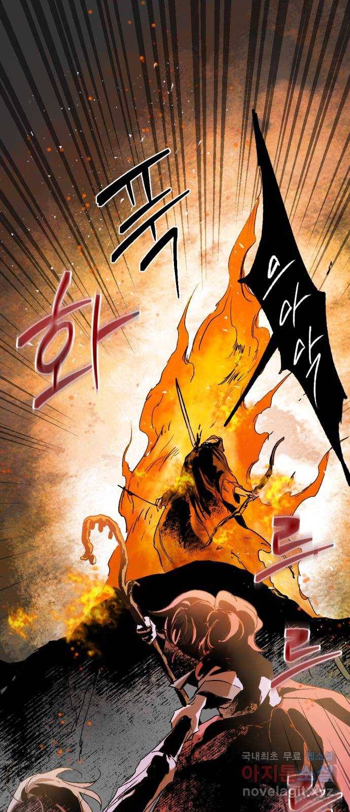 마왕의 고백 20화 숨소리 웃음소리 1 13