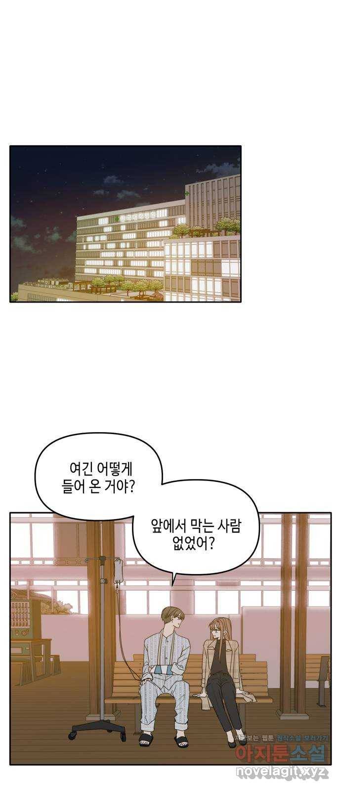 이번 생도 잘 부탁해 마지막화 1