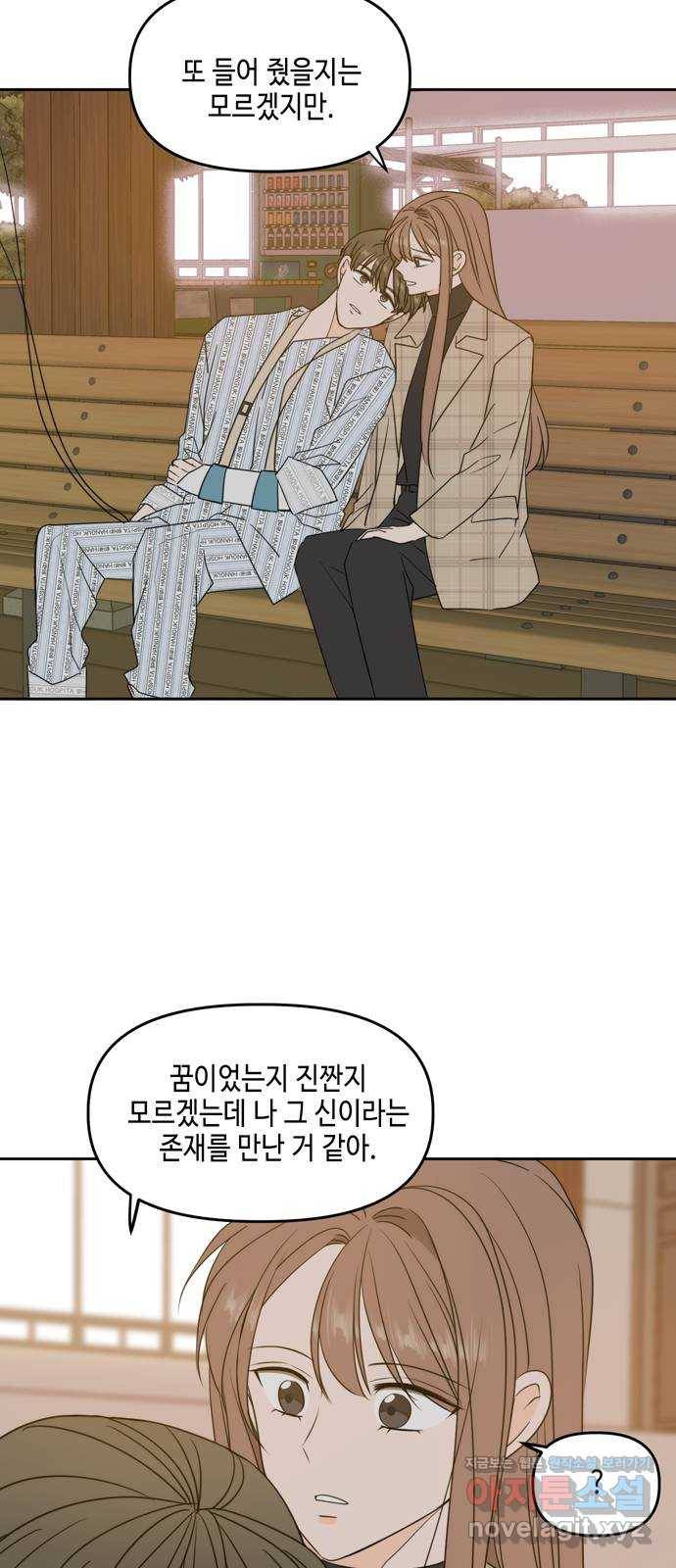 이번 생도 잘 부탁해 마지막화 7