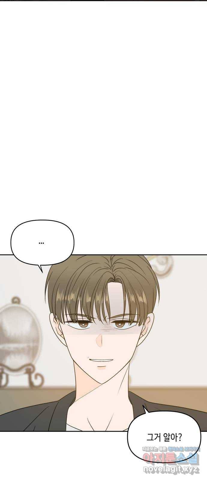 이번 생도 잘 부탁해 마지막화 20
